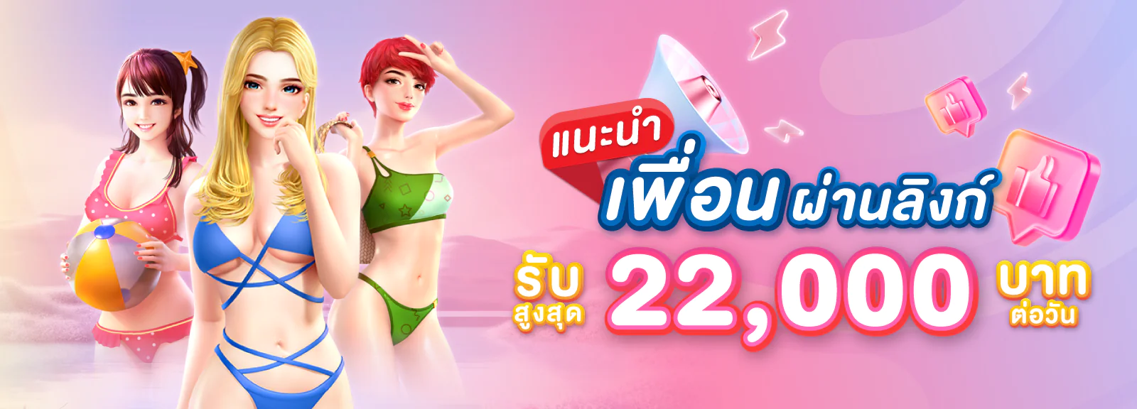 นานา 888