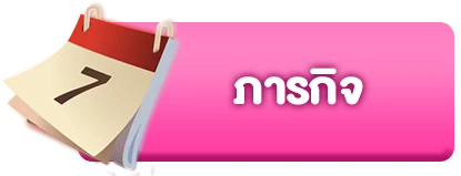 นานา 888