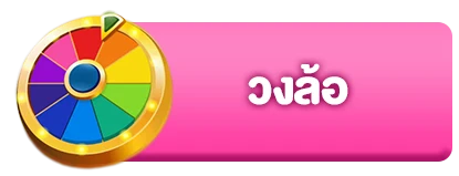 นานา 888